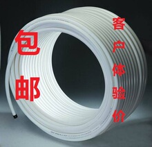 【 高品质家装 包邮限量】一祥质保 铝塑管太阳能管 耐高温热水管