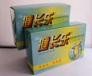 厂家正品健长乐胶囊男女增高中药排行榜产品圆你快速全身长高梦