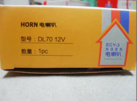 電動車配件 立偉12V喇叭 鐵喇叭在類目 電動車/配件/交通工具, 電動車裝備區, 電動車鈴/喇叭中 - 來自Buy2taobao.com提供專業的淘寶代購服務
