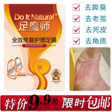 足膜 包邮 嫩脚脚膜去死皮去角质嫩脚丫美足贴美足去老茧足部护理