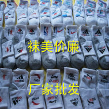 完美冲二冠-运动袜-棉袜 补运费-补差价-单拍不发货-请勿乱拍