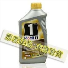正品 美孚一号 汽车 润滑油 EP 5w-30 全合成 美孚1号机油 长效