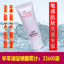 一伲美保湿舒缓洗面奶 适用于敏感/过敏/红血丝等肌肤使用 淘金币