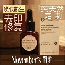 梵家 修护精华 促进细胞新生 美白去痘印祛疤 赋活肌肤修复液