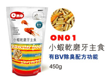 ONO Ϻ�ɲ���ĥ����ʳ450gװ ON01