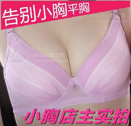 超聚拢小胸必备*剪标厚杯<em>A杯AA杯</em>舒适丰胸文
