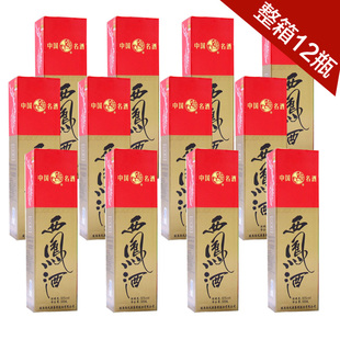  陈年老酒 年产 凤香型55度整箱盒西凤酒包快递 优惠券大放送