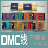 钻石信誉-法国DMC进口绣线1.6元每支447色全十支起