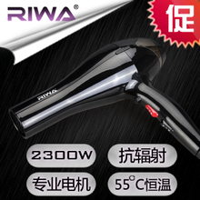 �߶���ƷRIWA���� RC-362B 2300W��紵 �紵��� רҵ������