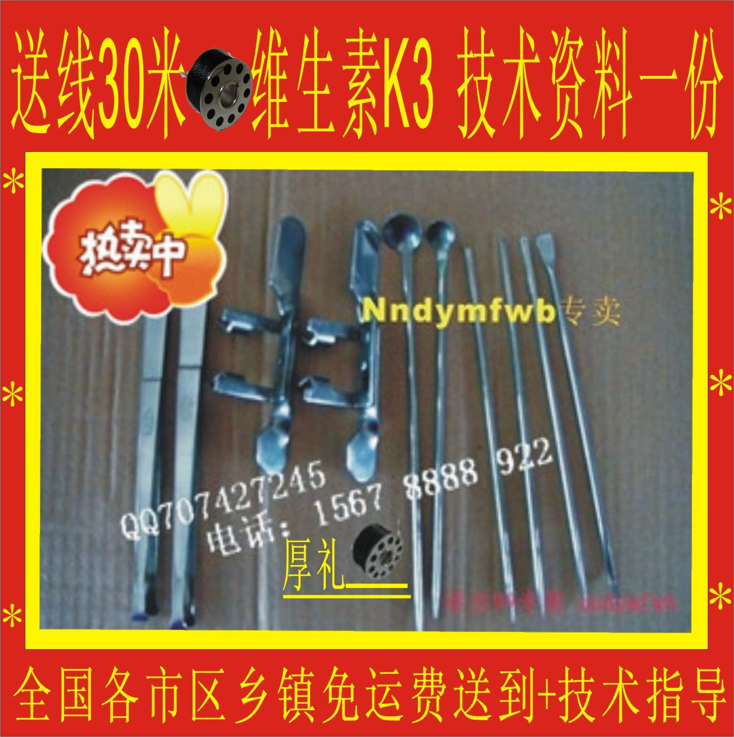 阉鸡工具 大鸡阉鸡工具+小鸡阉鸡工具/送阉鸡资料+盒子+线包邮