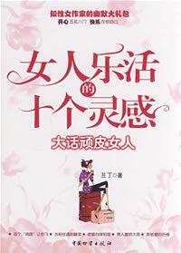<em>性格影响女人的幸福</em>全新正版,职业女性的身体