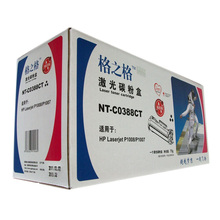 格之格易加粉硒鼓 388ct 惠普88a硒鼓 HP1007 1008 m1213包邮包票