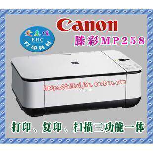 Canon佳能MP258一体机+连供 打印机 扫描仪 复印机 超ME300 F2418