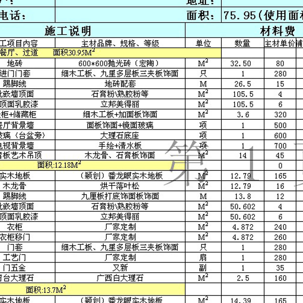 装修设计服务,★家的设计★混搭风格 别墅复式