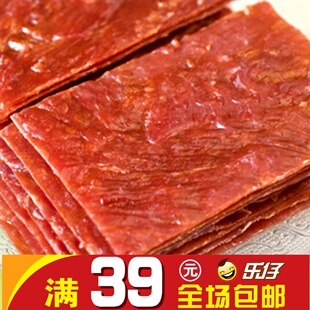  皇冠店热卖：江苏靖江双鱼散装猪肉脯大正片250g