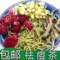 上下架计划:一件也包邮祛痘茶(红巧梅金银花茉莉花芦荟茶) 祛痘消炎 30小包