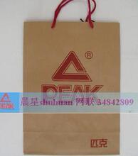 《晨星网联》 匹克购物纸袋（买鞋和衣服者可拍）