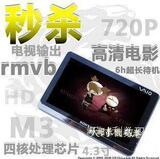 厂家直销MP3/<span class=H>MP4</span>/MP5索@尼M3 4.3寸屏电视输出+HD高清屏 2G-8GB