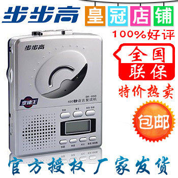 皇冠100%好评 步步高复读机BK898 步步高BK898 特价包邮全国联保