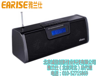 年货 正版雅兰仕音响 设备 alans AL-259 多媒体 音箱/北京总代理