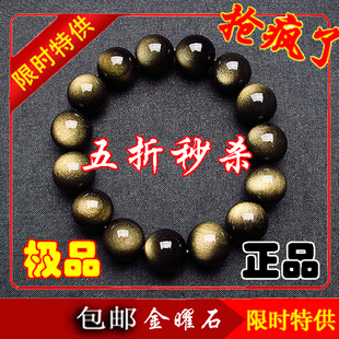  本命年必备天然极品金曜石/黑曜石手链金耀石男女士能量超碧玺
