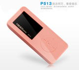 包邮mp3 新款 可爱MP3 正品普耐尔P-513 MP3播放器  简洁乖巧