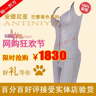  【新年特惠】安提尼亚内衣 正品 身材管理器巴黎春色三件套3件套