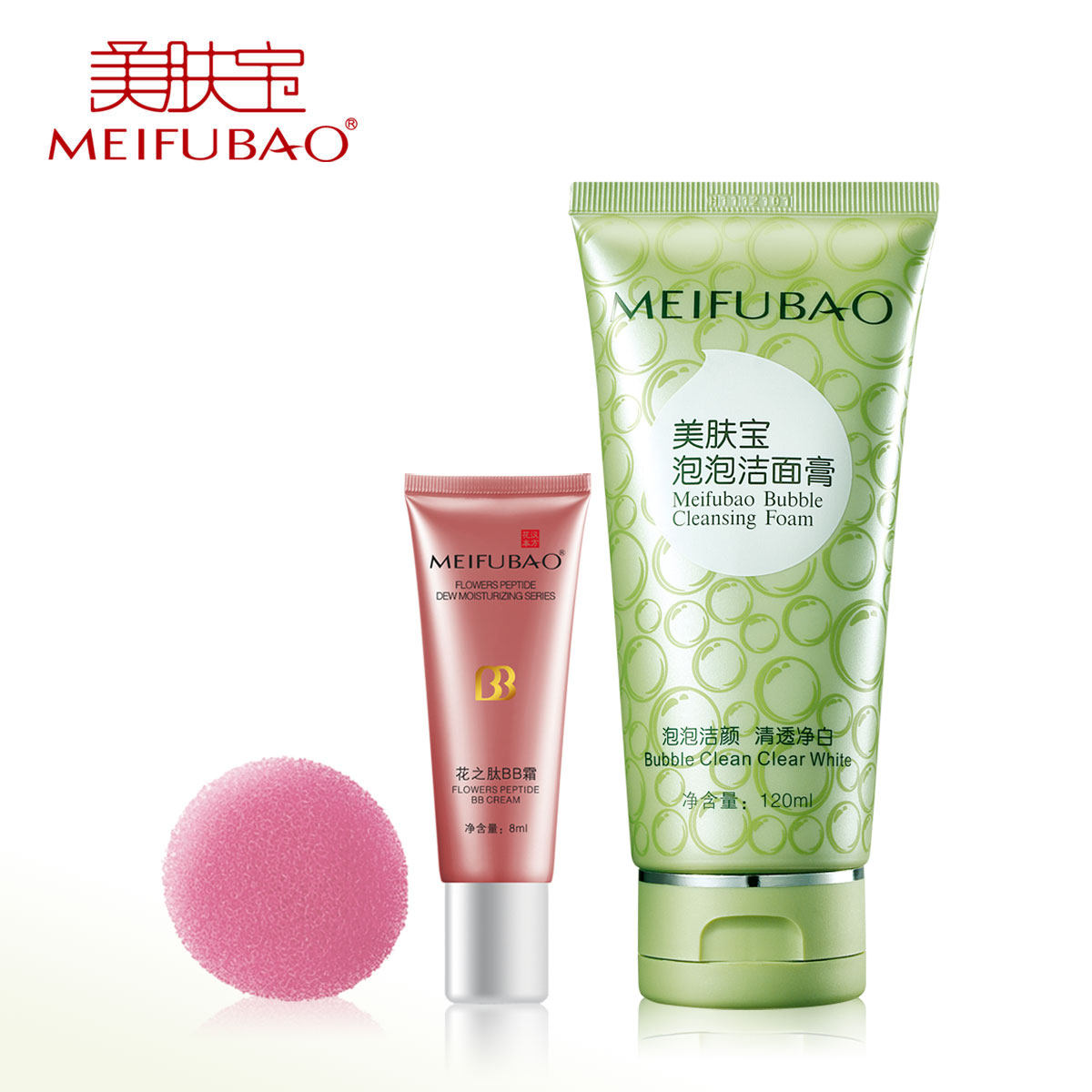 正品美肤宝泡泡洁面膏特惠礼装 深层清洁细腻温和 旗舰店洗面奶