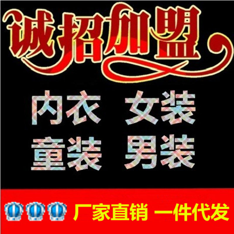 淘宝<em>女装</em>厂家<em>代销</em>哪个好?淘宝<em>女装</em>厂家<em>代销</em>价