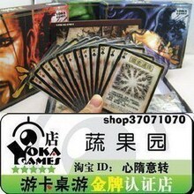 三国杀 全套塑封 标准版+风+军争+火+高质塑封 4闪卡