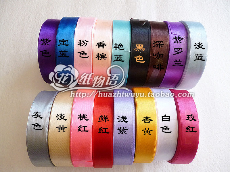2cm丝带/缎带/彩带包装带 24码 约22米 包装材料 纸艺 丝带绣在类目 居家布艺, 缝纫DIY材料、工具及成品, 缝纫DIY配件/辅料/配饰, 丝带/绸带/布带中 - 来自Buy2taobao.com提供专业的淘宝代购服务