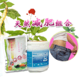 健康瘦身 绿色减肥组合 100%纯天然的减肥组合