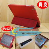 包邮 苹果 新iPad3 2 皮套 Smart Cover三折真皮保护套 休眠支架