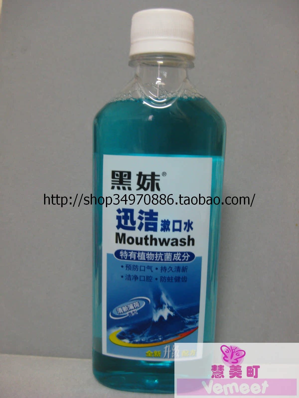 正品黑妹迅洁漱口水250ml特有植物抗菌 清爽薄荷【满9瓶包邮】在类目 洗护清洁剂/卫生巾/纸/香薰, 洗发沐浴/个人清洁, 口腔护理, 漱口水中 - 来自Buy2taobao.com提供专业的淘宝代购服务