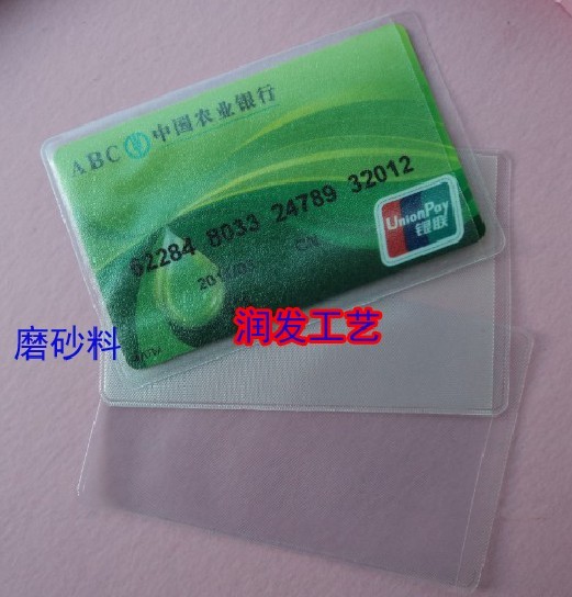 银行卡套 防磁 透明卡套 证件卡套 保护套 公交卡套 身份证套|ruв категории электронный словарь/электрический бумажных книг/канцелярские принадлежности, получать/выставка товаров, рукав/комплектов документов - от Buy2taobao.com для оказания профессиональной услуги покупки агента Taobao