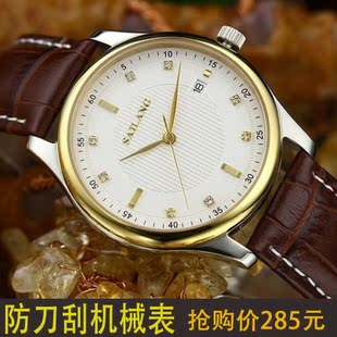 瑞士sailang天王男式手表卡西欧全自动机械表