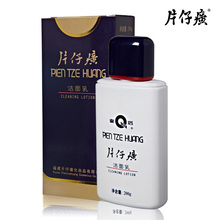 淘金币七折 片仔癀专卖皇后片仔癀洁面乳200ml控油祛痘卸妆洗面奶