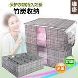 wecan 竹炭棉被收纳三件套/吸味防潮 除味收纳盒 文胸内衣收纳盒