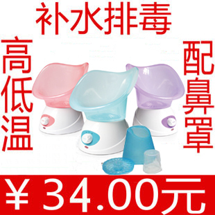 特价促销蒸汽美容仪器家用喷雾机面部香薰桑拿蒸脸器蒸面器洗脸机在类目 个人护理/保健/按摩器材, 清洁美容工具, 美容喷雾机/蒸脸器中 - 来自Buy2taobao.com提供专业的淘宝代购服务