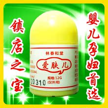 婴儿湿疹无激素 孕妇脚气 爱肤儿止痒 手足癣 宝宝过敏霜林春和堂