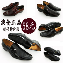 澳伦皮鞋正品男士凉鞋正装皮鞋特价断码清仓牛皮男鞋仅售58元