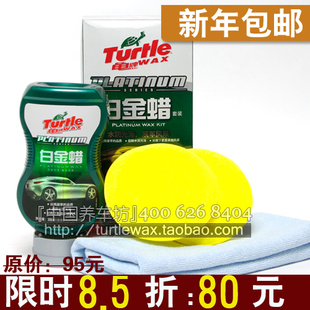 聚划算美国龟牌白金蜡G-412KT套装汽车蜡新车蜡白金光泽展车风采