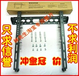 专用飞利浦液晶电视挂架/支架 WH404B 37.40.42.46.52寸 冲皇冠价