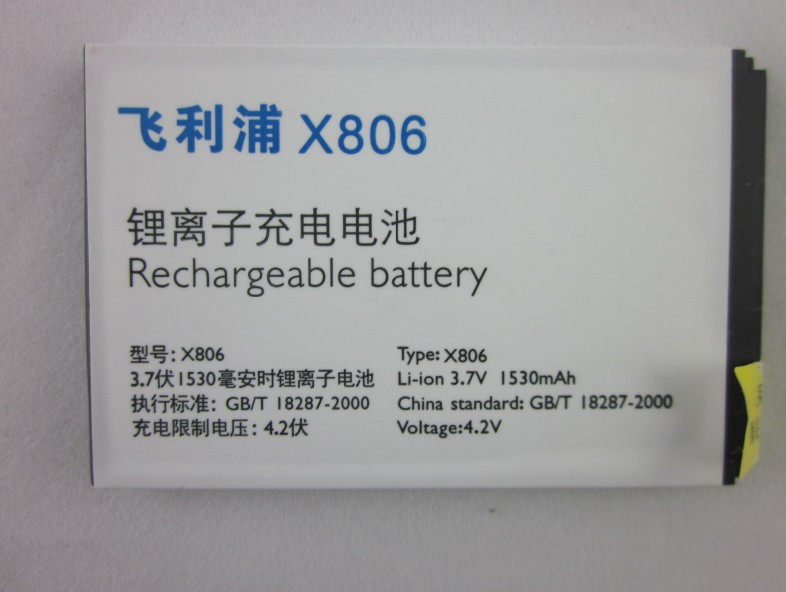 <span class=H>飞利浦</span><span class=H>X</span>806国产电池 适用<span class=H>X</span>830/<span class=H>X</span>620/<span class=H>X</span>806/<span class=H>X</span><span class=H>603</span>/V816手机