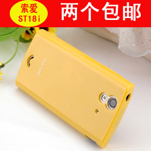 索爱<span class=H>ST</span><span class=H>18</span><span class=H>i</span> 保护套 壳 <span class=H>st</span><span class=H>18</span><span class=H>i</span>手机壳 外壳 手机套 tpu套 闪粉套