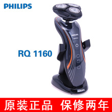 飞利浦电动水洗剃须刀RQ1160臻锋2D智能 荷兰原装 保修2年