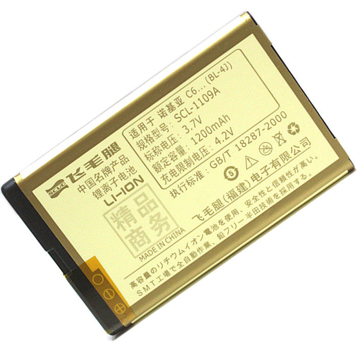 飞毛腿精品商务 原装 诺基亚 BL-4J电池 <span class=H>C</span>6 <span class=H>C</span>6-00 <span class=H>600</span> BL4J电池