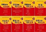 现货 抢购啦2011华图国家公务员教材 华图模块宝典 第五版全套8本