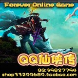 官方秒发贱卖/QQ仙侠传游戏币/QQ仙侠传金币/西南1/昆仑