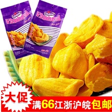 特价 越南特产 超多维生素 77皇冠AK 菠萝蜜干果 果蔬干 250g
